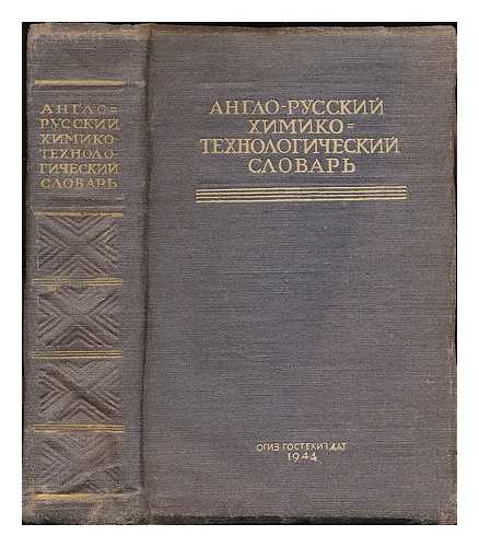 HERZFELD, K. M. [ED.] - Anglo-Russkiy khimiko-tekhnologicheskiy slovar. [English-Russian Dictionary of Chemistry and Technology. Language: Russian]