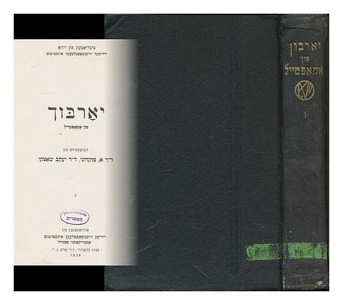 YIDDISH SCIENTIFIC INSTITUTE. AMERICAN BRANCH. - Jorbuk fun Amopteil = Annual of the American branch of the Yiddish Scientific Institute : volume 1 / edited by Jacob Shatsky [and] Alexander Mukdoni. [Language: Yiddish]