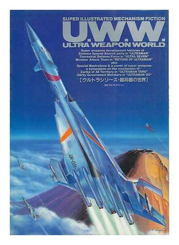 Hobby Japan - U.W.W. Ultra Weapon World : Super illustrated mechanism fiction