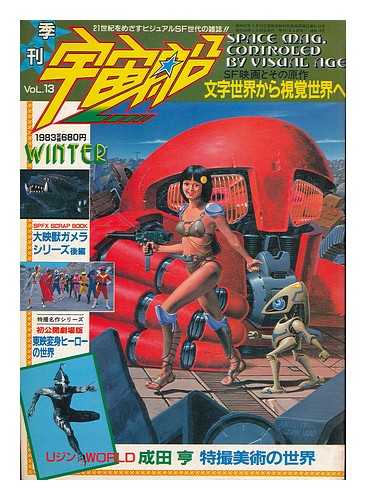 SPACE MAGAZINE - Space Mag. Controlled by Visual Age : Space Magazine Uchusen Bi-monthly. Vol. 13, Winter 1983