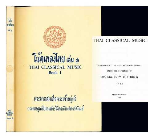 THAILAND. KROM SINLAPAKON - Thai classical music