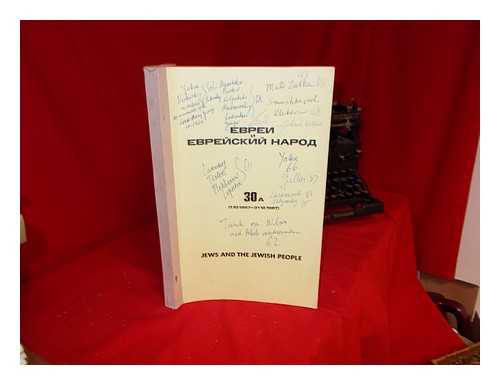 THE SOVIET PRESS - Evrei i evreiskii narod : sbornik materialov iz sovetskoi ezhednevnoi i periodicheskoi pechati = Jews and the Jewish people : collected materials from the Soviet daily and periodical press: Tom. VIII, No. 4 (30) (1.10.1967-31.12.1967)