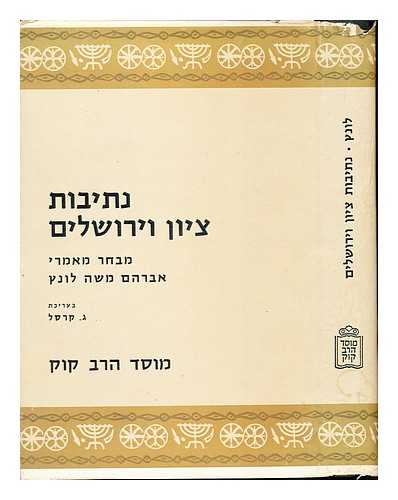 LUNCZ, ABRAHAM MOSES (1854-1918). KRESSEL, GETZEL (1911-1986) - Netivot Tsiyon ?i-Yerushalayim : miv?ar ma'amre Avraham Mosheh Lunts / ?arukhim be-tseruf he?arot u-mavo me-et G. ?resel