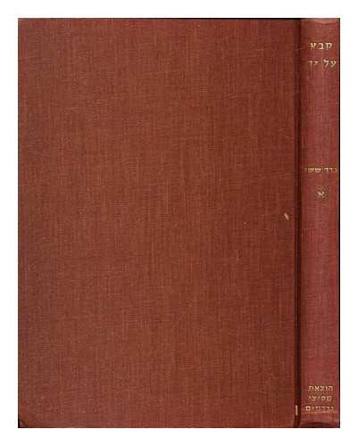 SOCIETATIS MEKIZE NIRDAMIM - Kobez Al Yad: minora manuscripta Hebraica: tom. VI (XVI) pars I