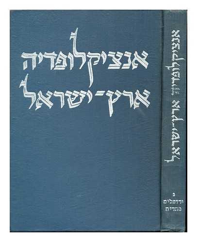 PRESS, JESAIAS (1874-1955) [ED] - Erets-Yisra'el : entsi?lopediah ?opografit-his?orit / Topographical-historical encyclopaedia of Palestine: volume three: Jerusalem - Sitriya