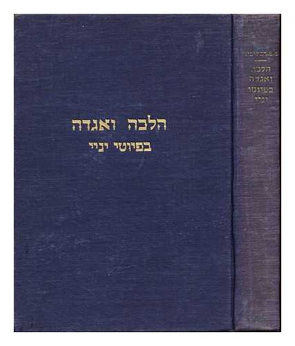 YANNAI - Halakhah ?e-agadah be-fiyu?e Yanai : me?orot ha-Pay?an, leshono u-te?ufato / me-et Tsevi Me?ir Rabinovits / Halakha and Aggada in the liturgical poetry of Yannai : the sources, language and period of the payyetan [Hebrew Language]