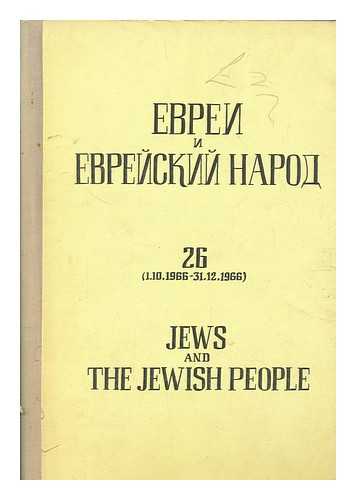 CONTEMPORARY JEWISH LIBRARY - Jews and the Jewish people - 26 - (1.10.1966 - 31.12.1966)
