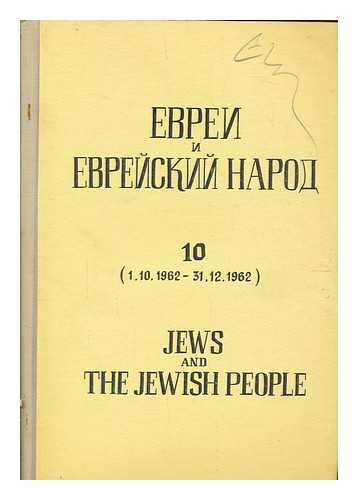 CONTEMPORARY JEWISH LIBRARY - Jews and the Jewish people - 10 - (1.10.1962 - 31.12.1962)