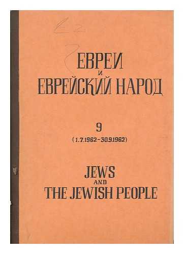 CONTEMPORARY JEWISH LIBRARY - Jews and the Jewish people - 9 - (1.7.1962 - 30.9.1962)