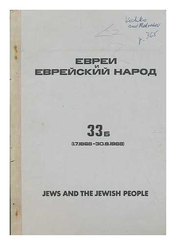 CONTEMPORARY JEWISH LIBRARY - Jews and the Jewish people - 33 - (1.7.1968 - 30.8.1968)