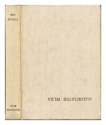 MASS, RUBIN (1894-). MASS, HANNAH. EVEN-SHOSHAN, AVRAHAM (1906-1984) - ?e-im bi-gevurot : asupat pir?e ?iyun u-me??ar be-?inyene ha-Arets, ha-lashon ?e-sifrut Yisra'el : min?ah li-Re'uven Mas ule-ra?yato ?anah be-hegi?am li-gevurot / ba-?arikhat Avraham Even Shoshan ... [et al.] / Vei'im bigvuroth : Fourscore years, a tribute to Rubin and Hannah Mass on their eightieth birthdays