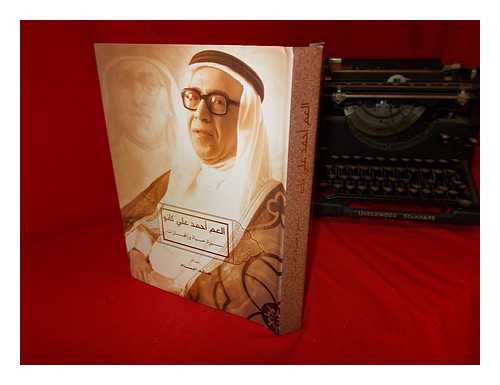 BASSAM, KHALID. MA?ADIN, ?ABD AL-?AMID. MU?AMMAD, SA?ID - al-?Amm A?mad ?Ali Kanu : sirat ?ayah wa-injazat/ Ahmed Ali Kanoo: story of life and achievements