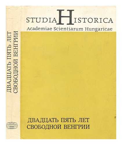Magyar Tudomnyos Akadmia - Studia historica Academiae Scientiarum Hungaricae, 63 [Language: Russian]