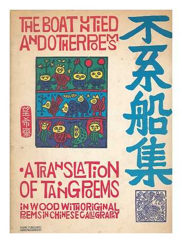 WANG HUI-MING - The Boat United and Other Poems : a Translation of Tang Poems, in Wood with Original Poems in Chinese Caligraphy