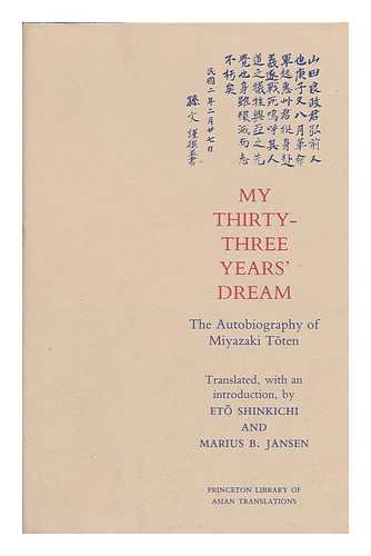 MIYAZAKI, TOTEN (1870-1922) - My Thirty-Three Years Dream : the Autobiography of Miyazaki Toten / Translated, with an Introduction, by Eto Shinkichi and Marius B. Jansen - [Uniform Title: Sanjusannen No Yume. English]