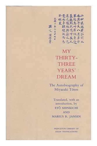 MIYAZAKI, TOTEN (1870-1922) - My Thirty-Three Years Dream : the Autobiography of Miyazaki Toten / Translated, with an Introduction, by Eto Shinkichi and Marius B. Jansen - [Uniform Title: Sanjusannen No Yume. English]