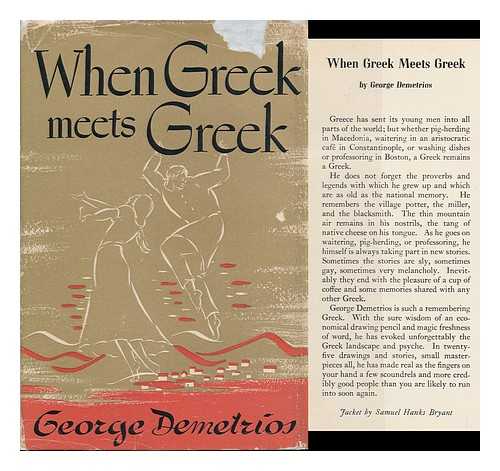 DEMETRIOS, GEORGE - When Greek Meets Greek; with Drawings by the Author