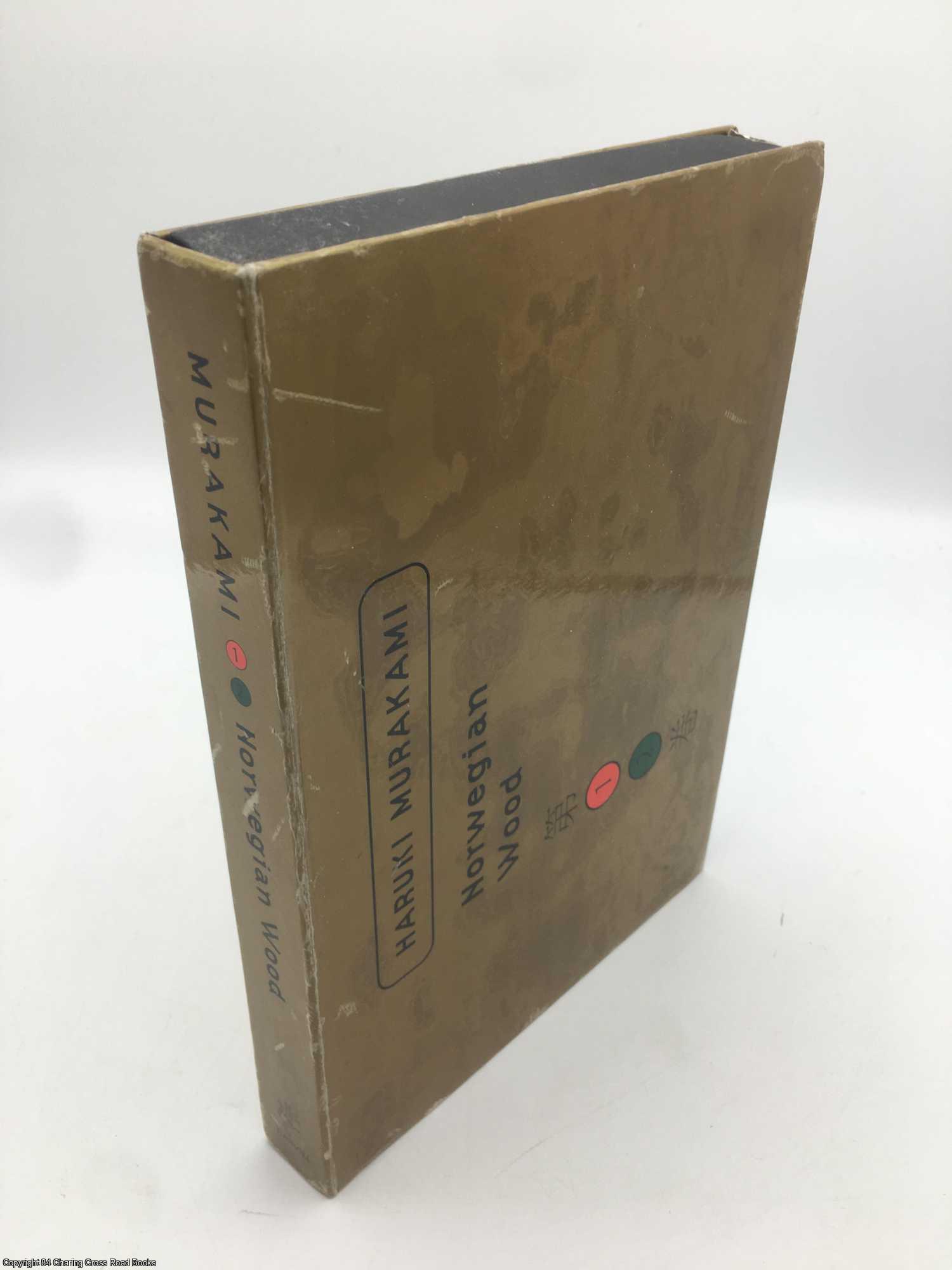 Murakami, Haruki - Norwegian Wood