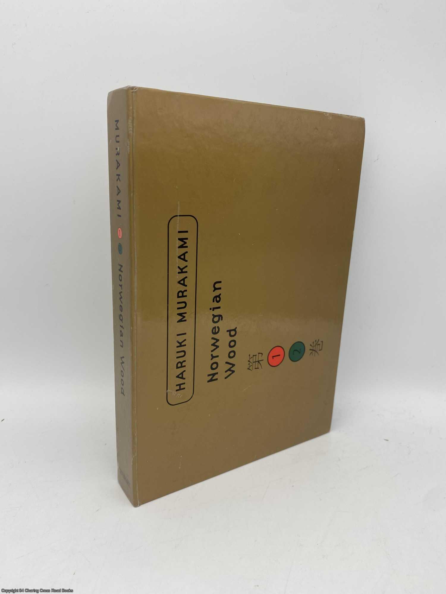 Murakami, Haruki - Norwegian Wood