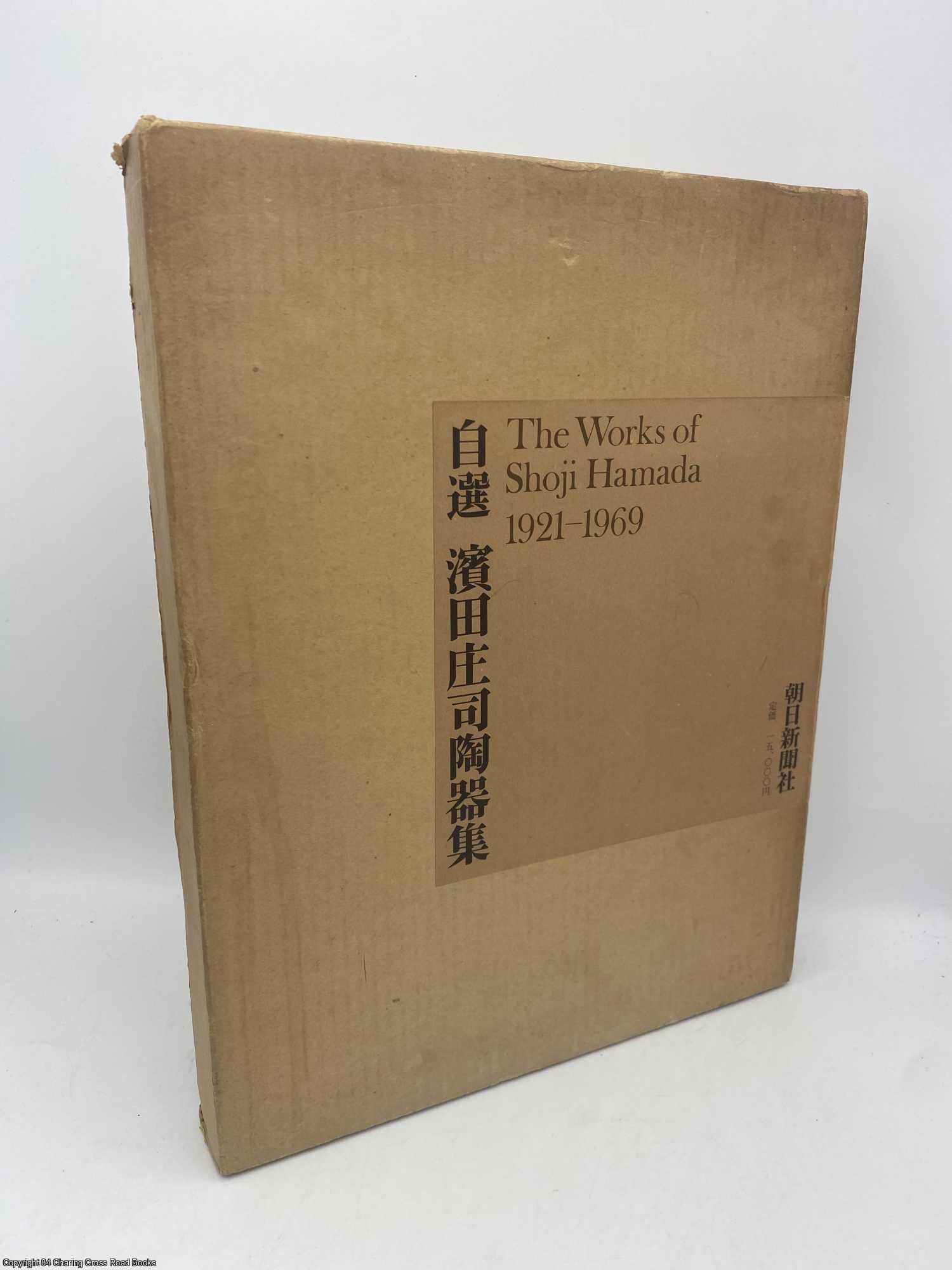 Hamada, Shoji; Leach, Bernard - The Works of Shoji Hamada 1921-1969