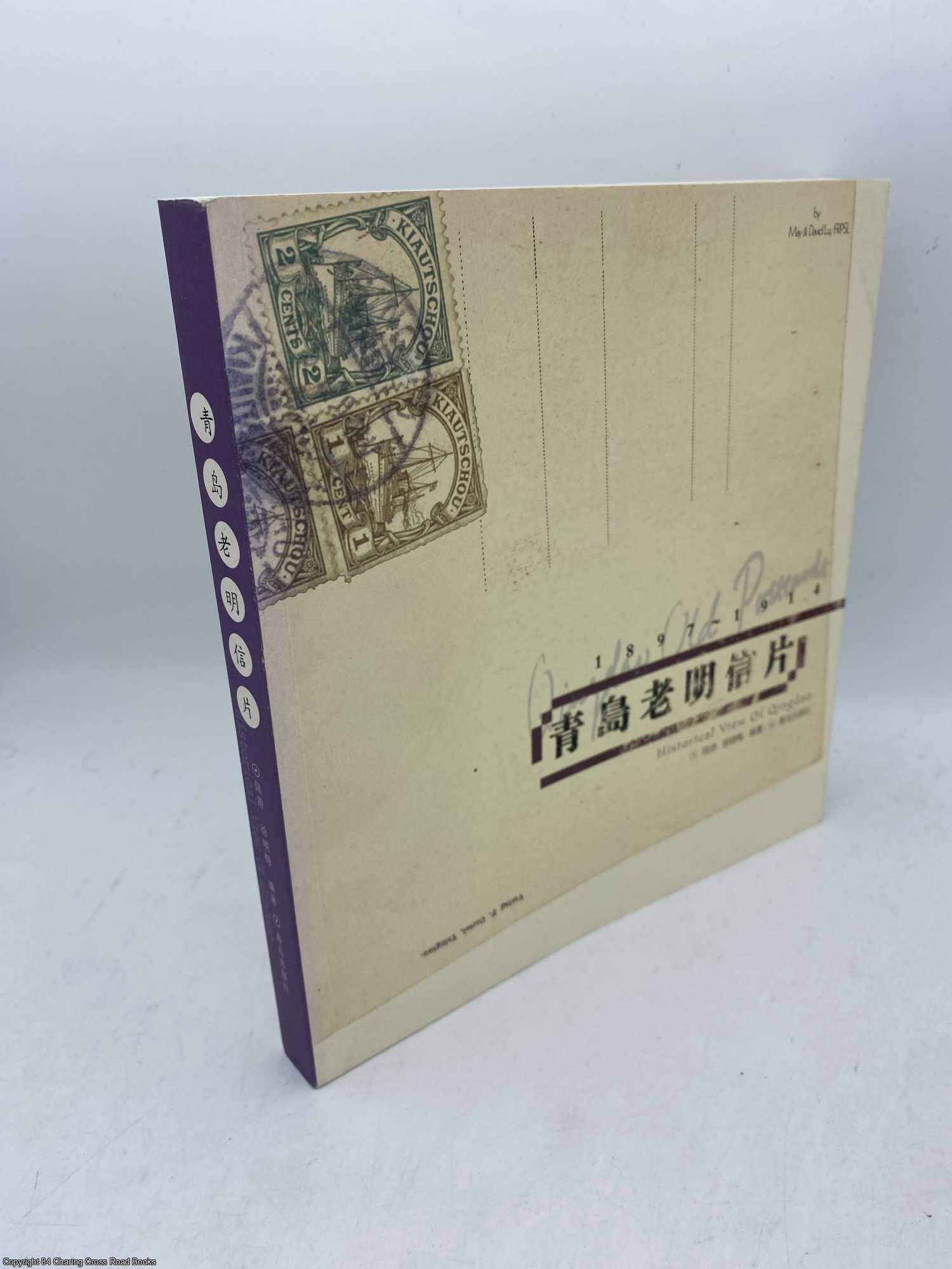Lu, May and David - Historical View of Qingdao 1897-1914