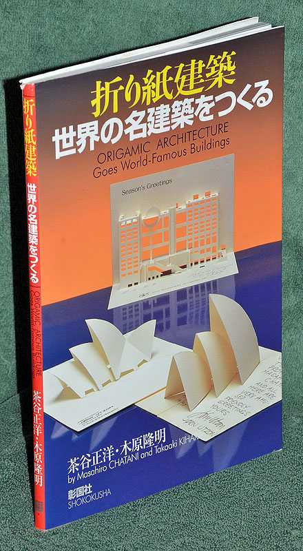 Origamic Architecture Goes World-Famous Buildings
