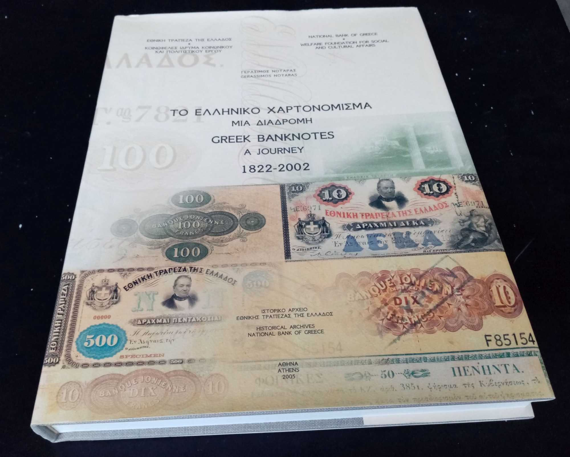 Notaras, Gerassimos - GREEK BANKNOTES: A JOURNEY 1822-2002