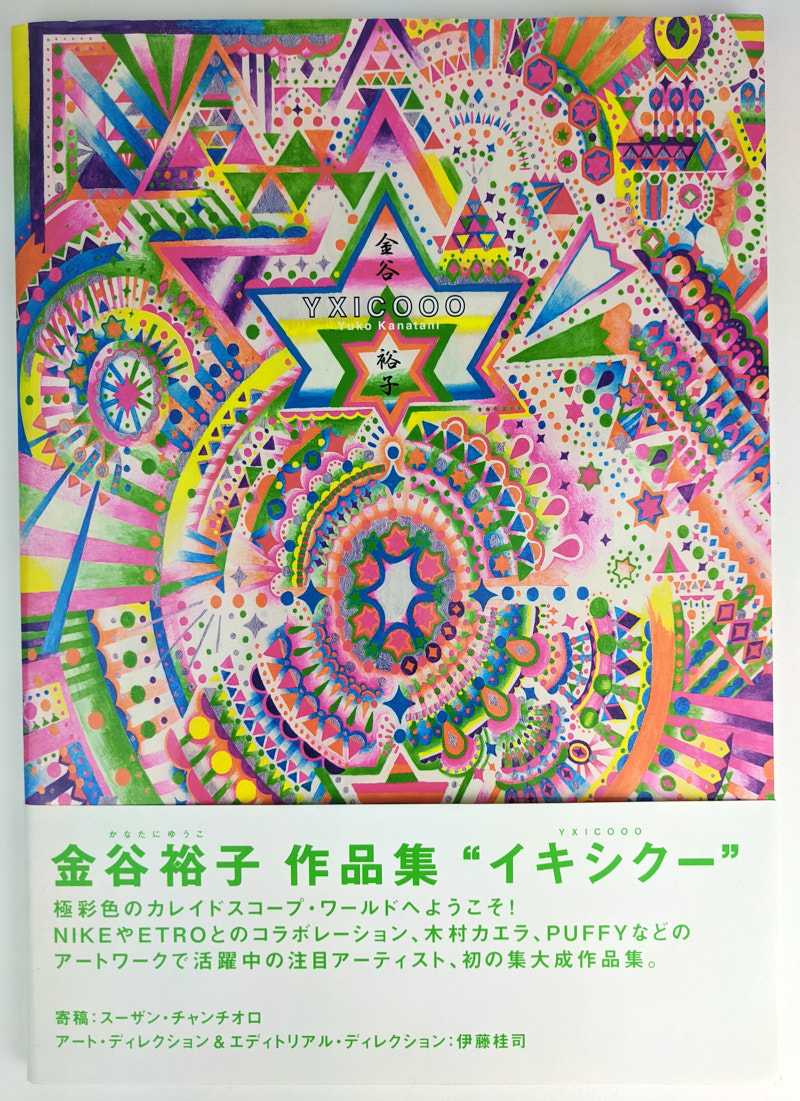 Yuko Kanatani - YXICOOO