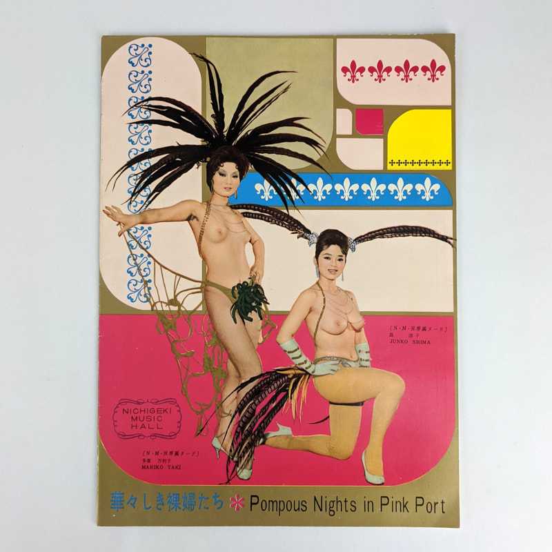 Nichigeki Music Hall - 1960s Nichigeki Music Hall Program: Pompous Nights in Pink Port