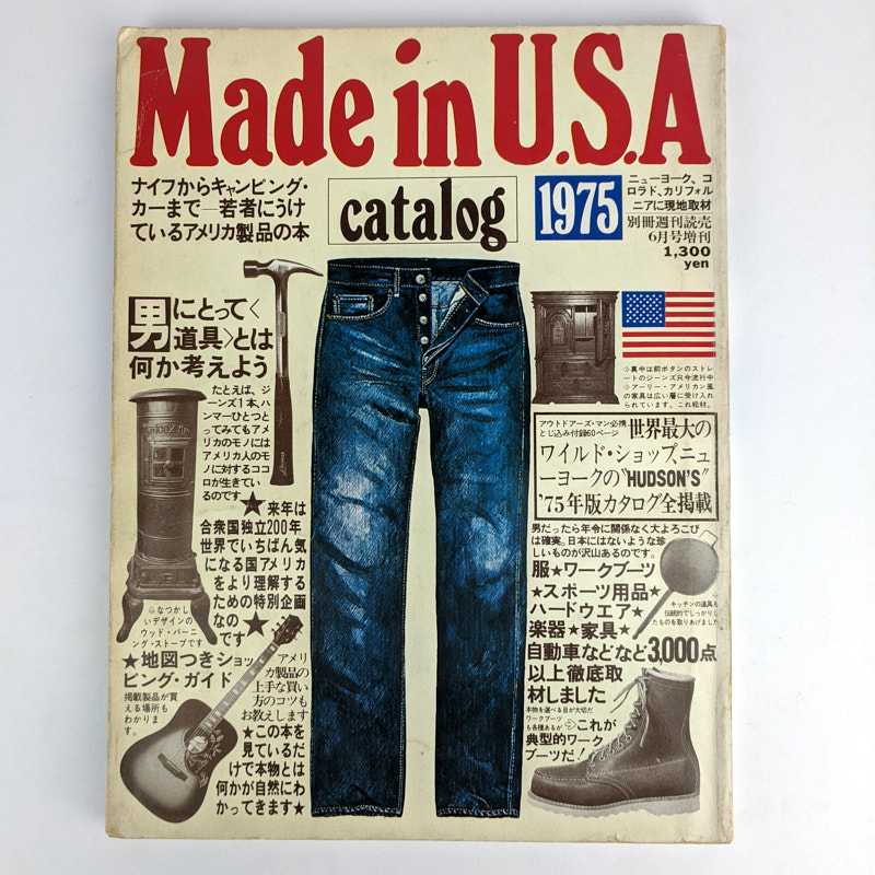 Yoshihisa Kinameri; Jiro Ishikawa - Made in U.S.A. Catalog, 1975 and Made in U.S.A.-2 Scrapbook of America, 1976 (2 Volumes)