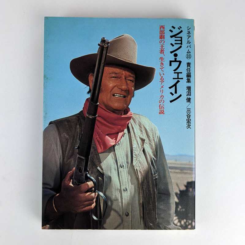 John Wayne - John Wayne (Cine Album)