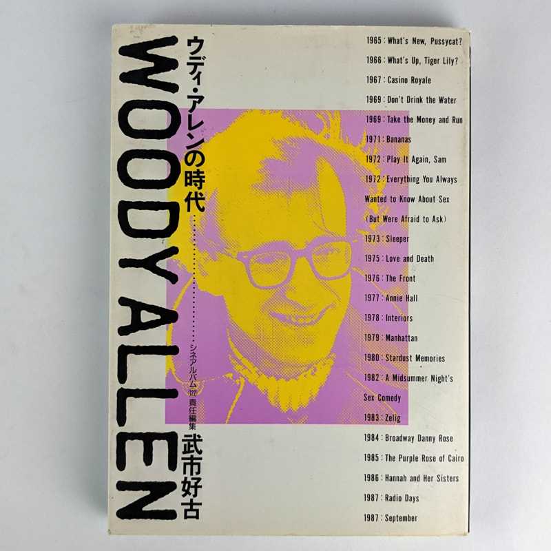 Woody Allen - Woody Allen (Cine Album)