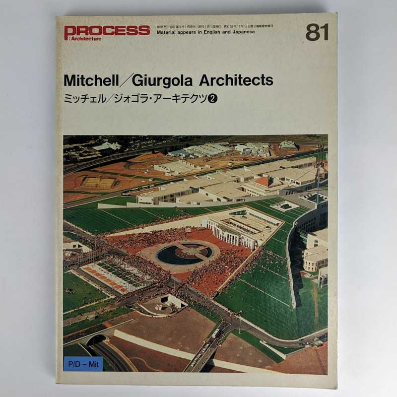Murotani Bunji - Process Architecture 81: Mitchell/Giurgola Architects