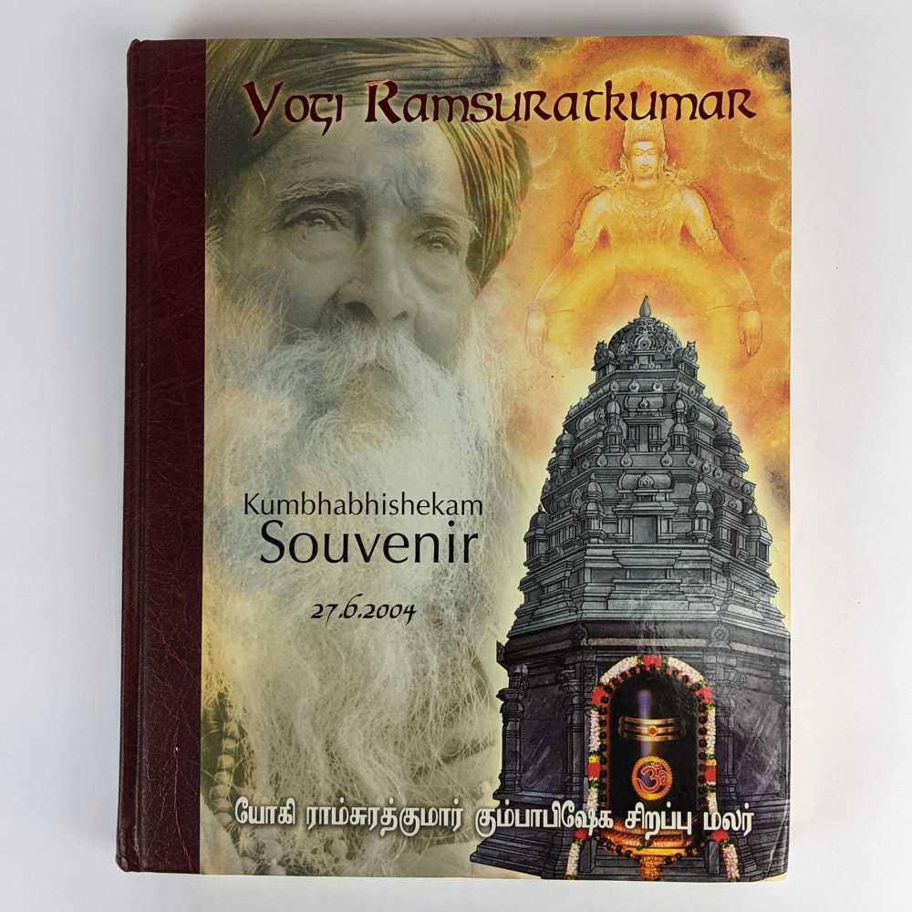 Various Authors - Yogi Ramsuratkumar: Kumbhabhishekam: Souvenir, 27.6.2004
