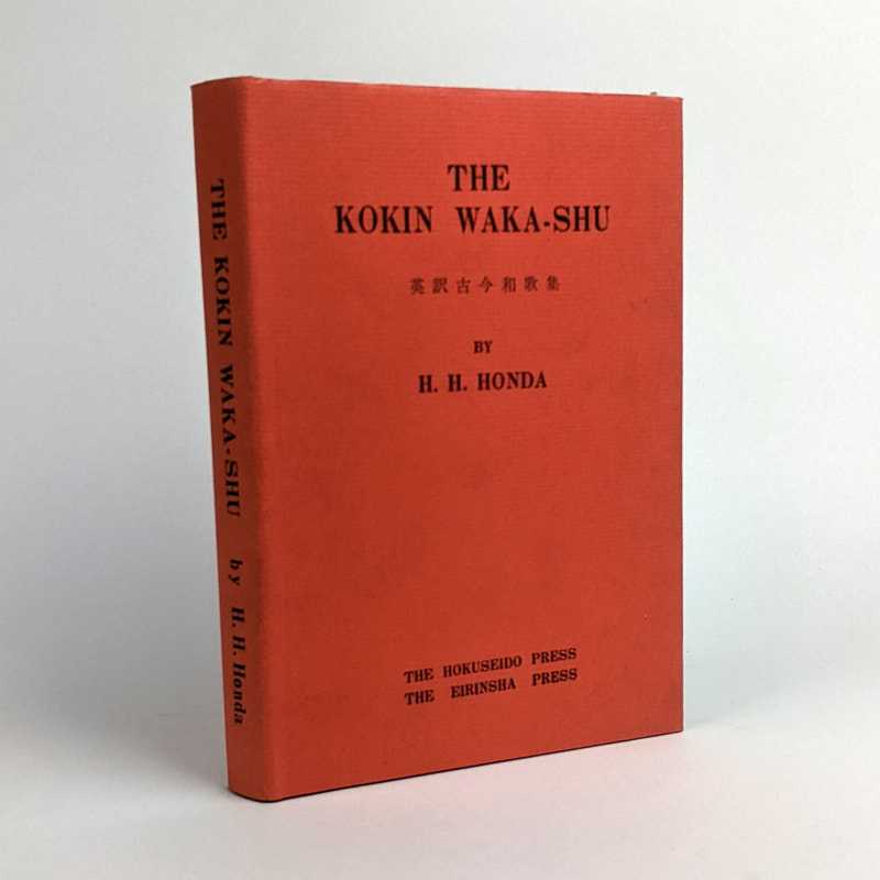 H. H. Honda - The Kokin Waka-Shu: The 10th Century Anthology