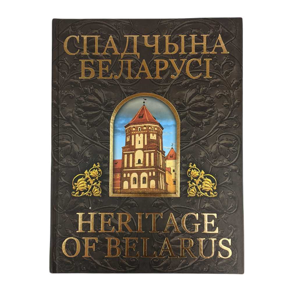 [Ali?a?kseeu Alekseevich Ali?a?kseeu] - Heritage of Belarus