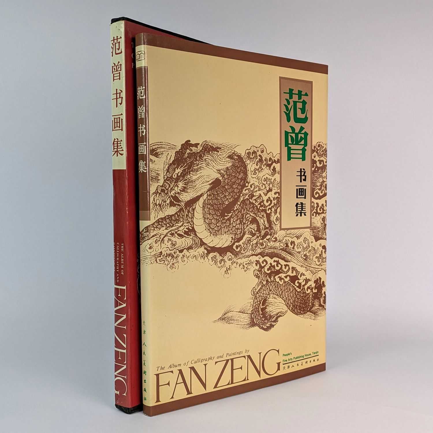 Fan Zeng - The Album of Calligraphy and Paintings by Fan Zeng